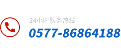 九游在线服务热线：0577-86170709